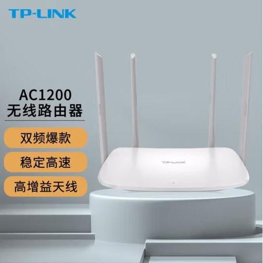 【会员价：129元】广电优选 TP-LINK TL-WDR5620易展版 AC1200 5G双频智能无线路由器 商品图4
