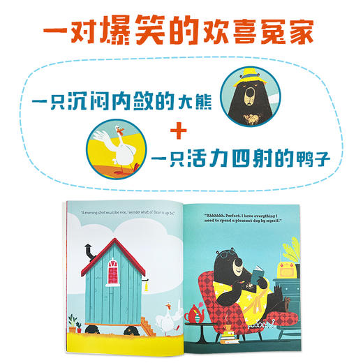 大熊和鸭子系列 班吉戴维斯套装3册 、4册套装Benji Davies趣味故事 商品图3