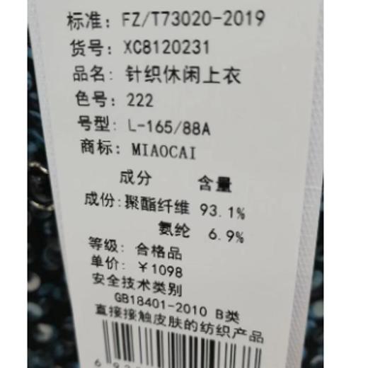 妙采服饰（新百购） 商品图1