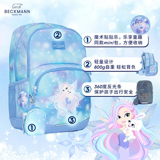 挪威beckmann贝克曼儿童背包女男孩1-3年级小学生减负护脊书包送同款笔袋 商品图3