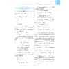 导数解题策略/浙大数学优辅/甘大旺/浙江大学出版社/学案+答案/新高考/集训班/突破高分/冲刺满分 商品缩略图3