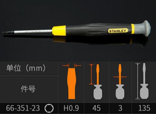 史丹利微型螺丝批 十字 一字 花型 六角微型螺丝批 商品图3