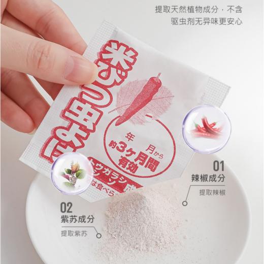 日本进口大米防虫剂厨房家用米桶米箱驱虫天然植物防米虫生虫神器 商品图3