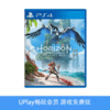 【畅玩卡可租】二手PS4游戏 地平线2：西部禁域 黎明时分 中文版 商品缩略图0