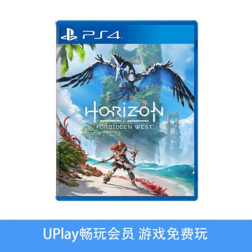 【畅玩卡可租】二手PS4游戏 地平线2：西部禁域 黎明时分 中文版 商品图0