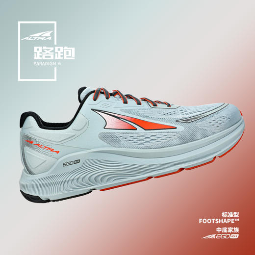 ALTRA奥创PARADIGM 6男女跑鞋厚底长跑缓震透气运动鞋跑步鞋 商品图0
