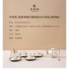 华祥苑 永丰源 10头 石榴家园茶具 商品缩略图2