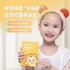 海龟爸爸萌趣保湿儿童面膜 商品缩略图4