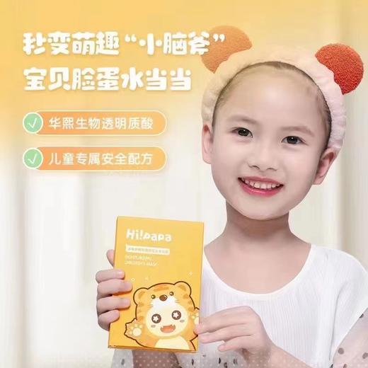 海龟爸爸萌趣保湿儿童面膜 商品图4