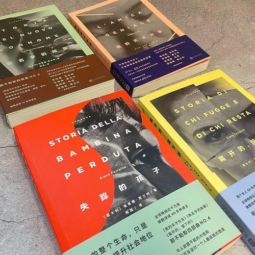 那不勒斯四部曲（套装共4册） 商品图2