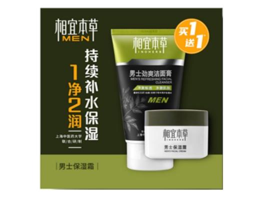 相宜本草男士保湿霜促销装 商品图0