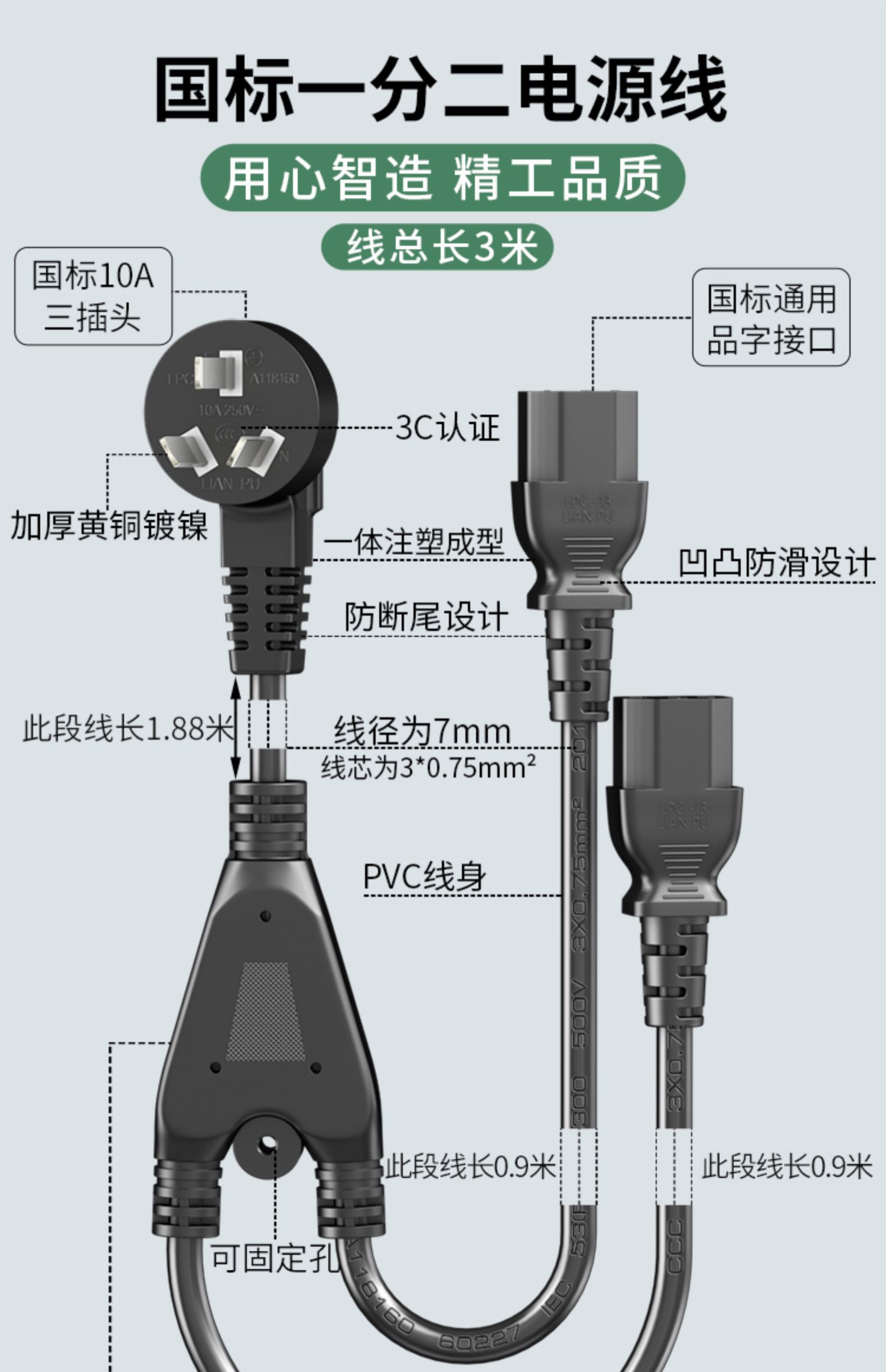 全纯铜国标电源线一分二一拖二台式电脑主机显示器打印机三芯孔转