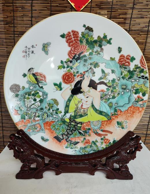 古彩《春濃》赏盘 商品图0