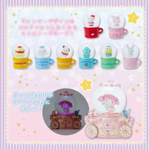 日本Sanrio三丽鸥寻梦系列水晶球美乐蒂水晶球礼物 商品图0