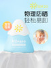 海龟爸爸水感清爽防晒乳30g 买一送一 商品缩略图2