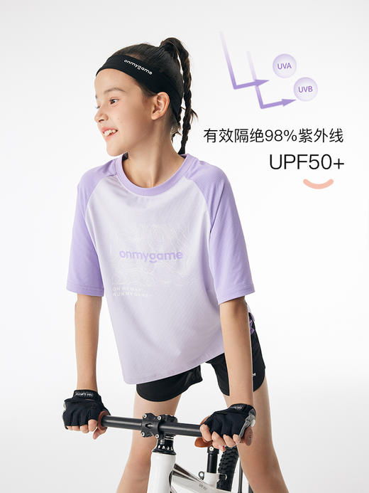 onmygame【轻凉爽身衣】男女童可穿防晒运动衣 商品图1