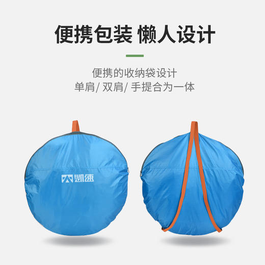 凯速双人速开免安装手抛帐篷+防潮垫两件套 商品图2