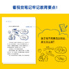 【新东方】揭秘学习高手  如何让孩子爱学习会学习 商品缩略图4