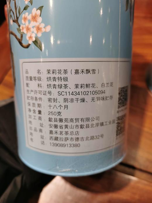 800碧潭飘雪250克半斤装 商品图1