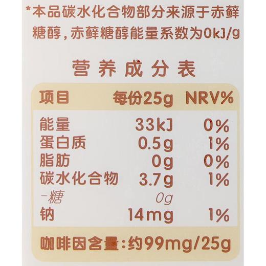永璞闪萃常温速溶浓缩原液椰子风味咖啡液175g 商品图2