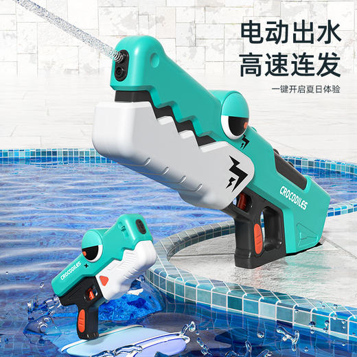 【潮玩鳄鱼水枪 电动出水】科技潮玩电动水枪 半身防水 赠护目镜 远距离射程 快叫朋友来一起打水仗 大号小号可选 商品图2