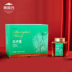 四川雅安白术蜜礼盒【4瓶超值装】聚集中草药白术精华  珍贵草本蜜