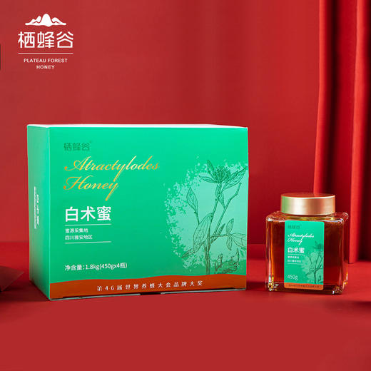 四川雅安白术蜜礼盒【4瓶超值装】聚集中草药白术精华  珍贵草本蜜 商品图0