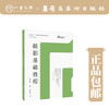 《摄影基础教程》【现货包邮】 商品缩略图0