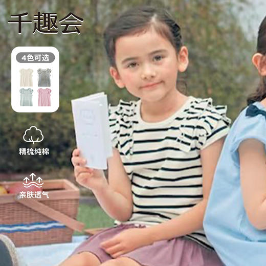 【T恤】千趣会童装儿童夏款女童荷叶边袖纯色轻薄汗布全棉短袖T恤1229037 商品图0
