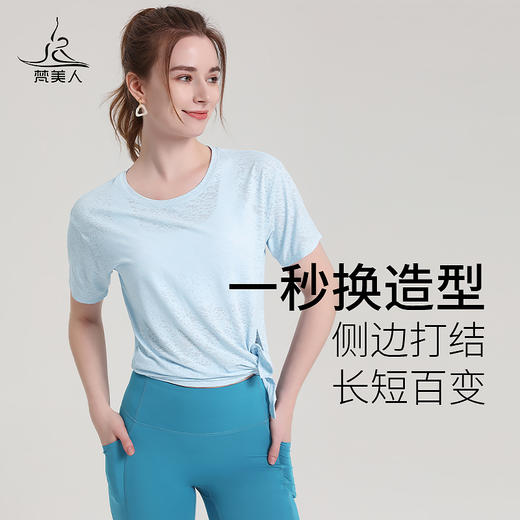 梵美人 F1075H  瑜伽罩衫 无胸垫 商品图2