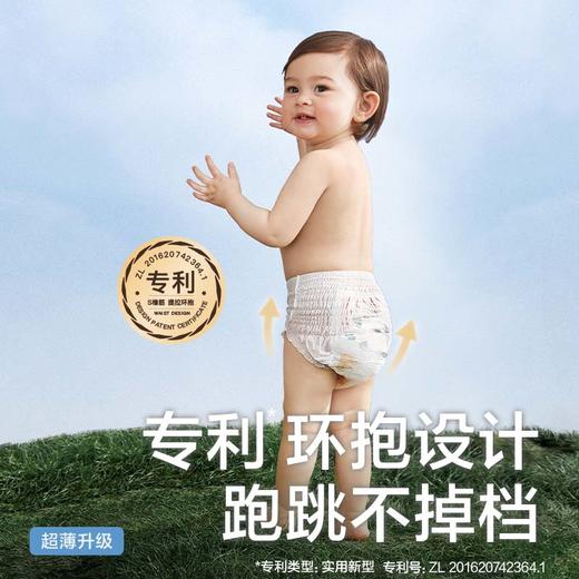 【日用】【L/XL/XXL/XXXL尺码任选】babycare 拉拉裤超薄透气单包Air pro宝宝干爽尿不湿非纸尿裤 商品图3