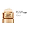 法国Lancome 兰蔻新菁纯臻颜润养眼霜20ML（25年2月）【保税直发】 商品缩略图1