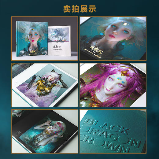 魔龙冠 阮佳个人作品集 商品图3