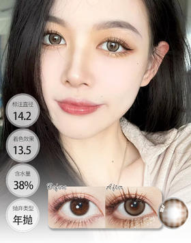 SIMO 甜心刺客 年抛