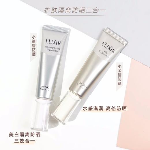 怡丽丝尔金管/银管防晒35ml 保湿隔离乳液三合一防晒霜清爽不黏腻 商品图0
