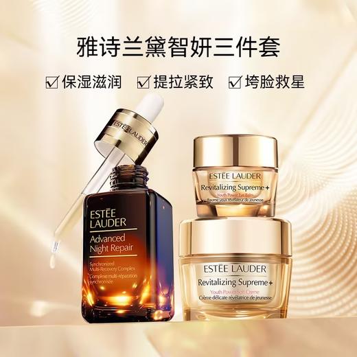 【包邮保税区直发】美国 雅诗兰黛 特润修护肌活精华套装 商品图2