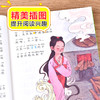 大语文阅读经典《田螺姑娘》注音版 商品缩略图2