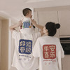 【国潮风亲子装短袖】夏装一家三口四口加大码t恤 精梳全棉圆领短袖 纯棉重磅紧密纺 挺括有型 商品缩略图0