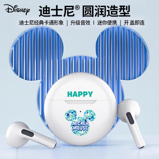 迪士尼蓝牙耳机LF301 商品图0