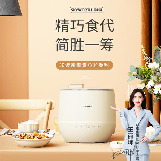 创维电饭煲F77 商品图0