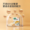 【宝宝馋了】婴幼儿米饼（原味/水果/蔬菜）添加钙铁锌 送6月+婴幼儿食谱 商品缩略图3