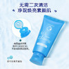 珊珂蚕丝泡沫卸妆洗面奶120g*2支（卸妆+洁面/男女适用） 商品缩略图1