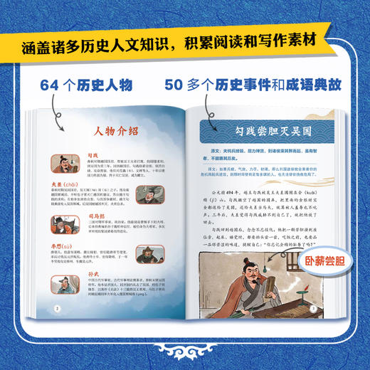 给孩子的孙子兵法（漫画版） 商品图7