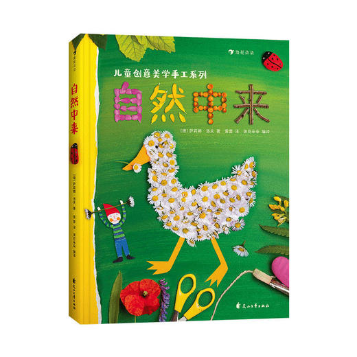 【强烈推荐】3本户外指南(摄影 + 艺术 + 活动) 商品图7