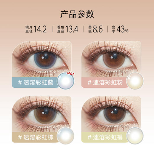 「6盒均¥44.6」SIMO速溶彩虹日抛 | 渐变梦幻瞳棕/褐/粉/蓝  商品图1