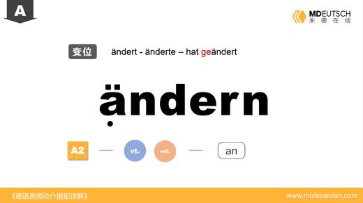 ändern 商品图0