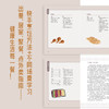 吃饭是个正经事 田雪 中信出版社 商品缩略图2