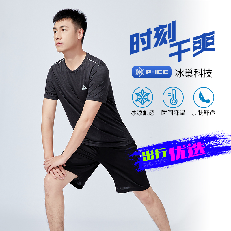 【冰感透气t恤男】夏季运动t恤男式短袖简约休闲户外跑步男上衣