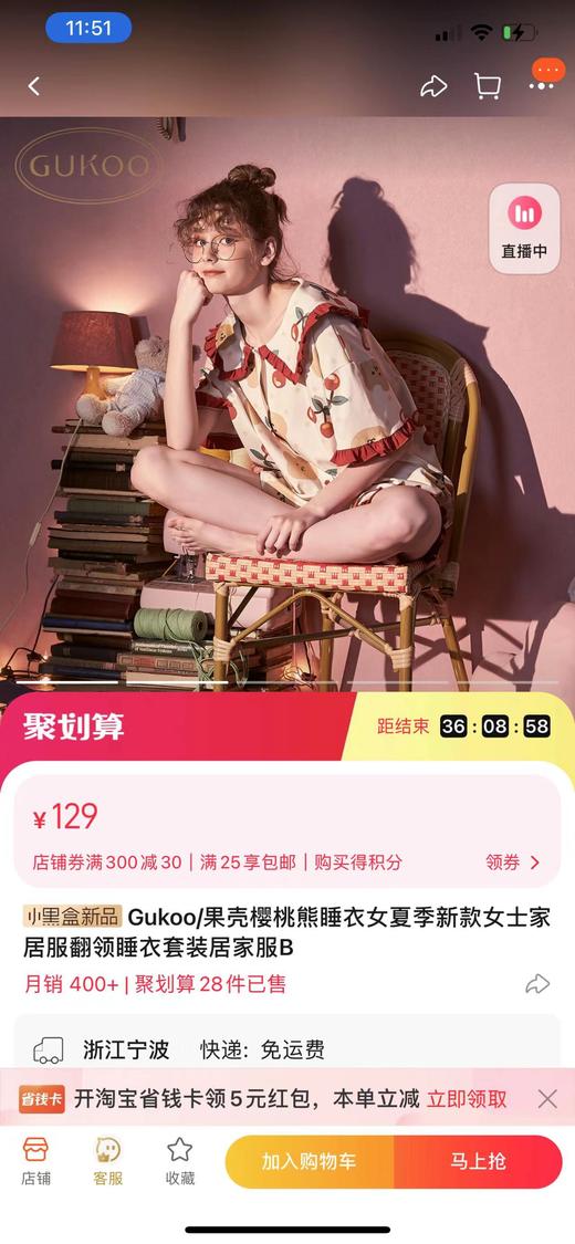 纯元！ Z品单！果K樱桃居家服 睡衣套装！ 商品图1