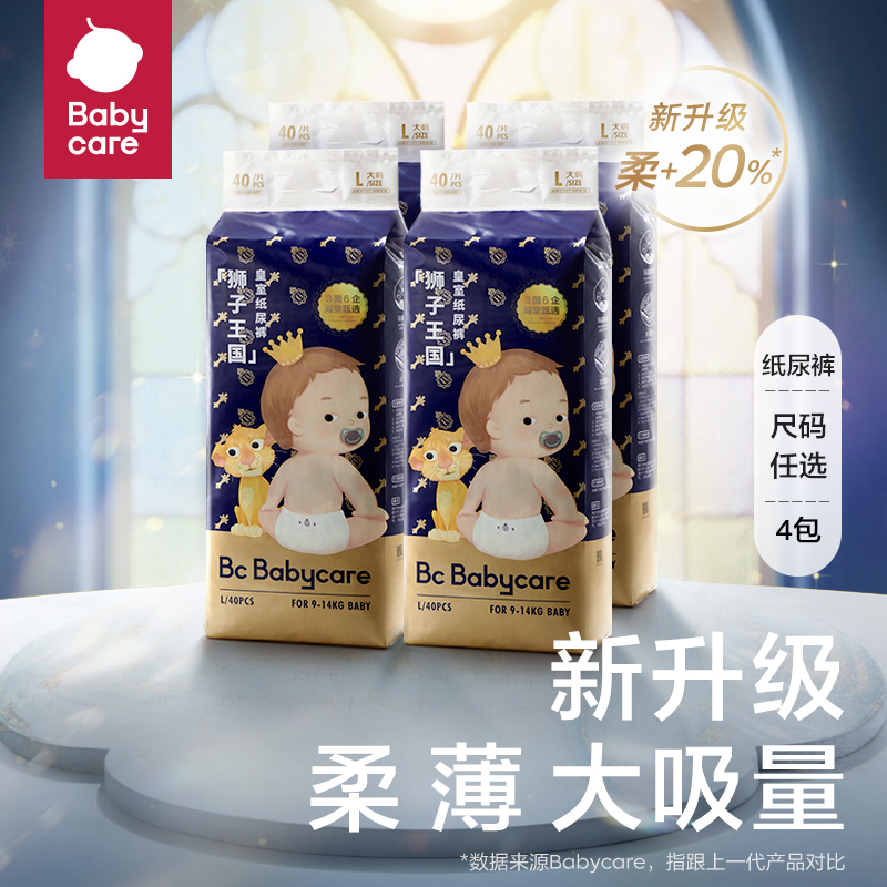 【S/M/L/XL尺码任选4包装】babycare皇室狮子王国纸尿裤弱酸亲肤宝宝尿裤婴儿超薄透气尿不湿（任意尺码）*4包装（新旧包装随机发放）